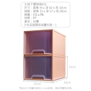 面寬41台灣製 65L 置物箱(買一送一) 收納箱 整理箱 抽屜箱【652009】 MR.BOX