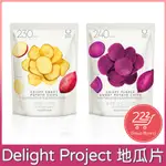 現貨+預購)DELIGHT PROJECT 低卡餅乾 地瓜片/紫地瓜片/南瓜片/甜菜片 地瓜餅乾 韓國代購