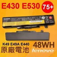 在飛比找松果購物優惠-LENOVO E430 原廠電池 保固一年 E530 B48