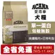 【免運】ACANA 愛肯拿 美膚鴨肉+巴特利梨 2kg-11.4kg 單一蛋白無榖低敏  WDJ推薦犬糧『WANG』