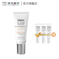 在飛比找蝦皮商城優惠-【DERMA LAB 德美醫研 】純C原生光感淨白霜45g+