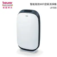 在飛比找樂天市場購物網優惠-德國博依beurer 智能高效WIFI空氣清淨機 LR 50