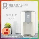 💪購給力💪【晶工牌】六段溫控5L調溫電熱水瓶 熱水瓶 飲水機 開飲機 快煮壺 電熱水瓶 調溫熱水瓶 不鏽鋼熱水瓶