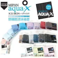 在飛比找蝦皮購物優惠-韓國AQUAX冰絲涼感防曬袖套