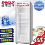 【SANLUX 台灣三洋】 SRM-400RA  400L 直立式 冷藏櫃