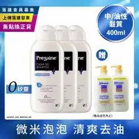 在飛比找PChome24h購物優惠-落建 頭皮洗髮露-潔淨健髮配方400mlx3