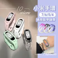 在飛比找momo購物網優惠-【EGO 3C】小米手環7/6/5/4 通用裝甲錶帶(買一送