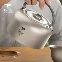 在飛比找ETMall東森購物網優惠-鎧斯Keith純鈦茶煲燒水壺
