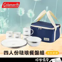 在飛比找蝦皮購物優惠-Coleman 四人份琺瑯餐盤組【好勢露營】CM-32362