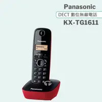 在飛比找森森購物網優惠-Panasonic 松下國際牌DECT數位無線電話 KX-T