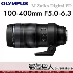 平輸 Olympus M.Zuiko Digital ED 100-400mm F5.0-6.3 IS／OM-1 OM1