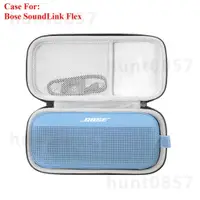 在飛比找蝦皮購物優惠-收納包適用於 BOSE SoundLink Flex 無線藍