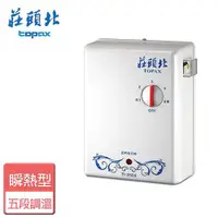 在飛比找ETMall東森購物網優惠-【莊頭北】TI-2503-分段式瞬間電能熱水器-北北基含安裝