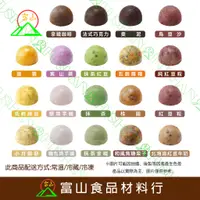 在飛比找蝦皮購物優惠-【富山食品】台灣產 23種口味內餡 3KG  芋頭餡 綠豆沙