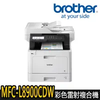 在飛比找蝦皮商城優惠-【Brother兄弟】 MFC-L8900CDW 彩色雷射複