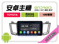 在飛比找Yahoo!奇摩拍賣優惠-【提供七天鑑賞】豐田 RAV4 13-18年 安卓主機 10