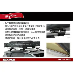 【MRK】【特價中】Yakima SkyRise Poler Tent 迷彩車頂帳 小 帳篷 含安裝包 車頂帳