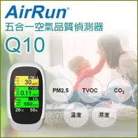在飛比找蝦皮購物優惠-【台灣製造】 AirRun Q10 空氣品質偵測器 全彩廣角