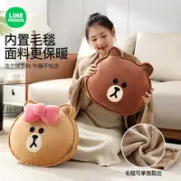 在飛比找樂天市場購物網優惠-⭐LINE FRIENDS 抱枕 毯子 靠墊 靠枕 毛絨 毯