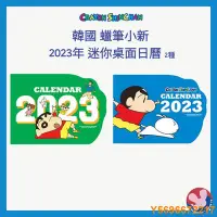 在飛比找Yahoo!奇摩拍賣優惠-布袋小子韓國 蠟筆小新 2023年 迷你桌面日曆 2種 迷你