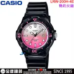 【金響鐘錶】現貨,CASIO LRW-200H-4E,公司貨,指針女錶,旋轉錶圈,日期,防水100,LRW-200H