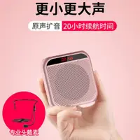 在飛比找ETMall東森購物網優惠-諾必行擴音器小蜜蜂擴音機有線迷你耳麥教師用促銷導游腰掛便攜