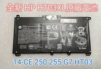 在飛比找Yahoo!奇摩拍賣優惠-☆【全新 HP HT03XL 原廠電池】TF03XL TF0