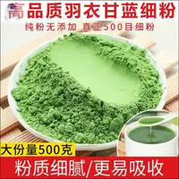 在飛比找蝦皮購物優惠-愛佳品 有機羽衣甘藍蔬菜粉 500g 無農藥 通過歐盟有機認