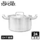 頂尖廚師 Top Chef 德式經典雙耳湯鍋24公分 附蓋