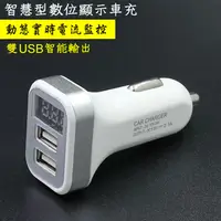 在飛比找PChome24h購物優惠-LED顯示2.1A雙USB多功能智能車用充電器