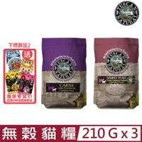 在飛比找PChome24h購物優惠-【3入組】美國Tuscan Natural托斯卡無榖天然貓糧