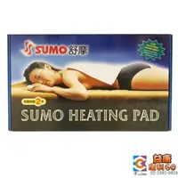 在飛比找樂天市場購物網優惠-舒摩 電毯 SUMO 台灣製造 濕熱電毯 台灣製 肩頸 背部