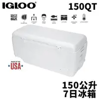 在飛比找momo購物網優惠-【美國製】IGLOO MAXCOLD 150QT 142公升