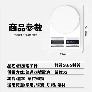 SF-400電子秤 廚房秤 烘培用 料理秤 液晶秤