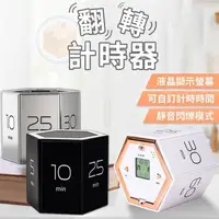 在飛比找蝦皮購物優惠-🌸SK品質館🌸 [新品優惠❗] 計時器 番茄鐘 計時器 讀書