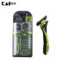 在飛比找蝦皮購物優惠-日本貝印 KAI - Xfit 5刀刃 刮鬍刀 + 4替刃 