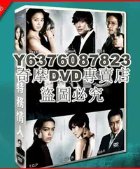 在飛比找Yahoo!奇摩拍賣優惠-DVD影片專賣 韓劇 IRIS特務情人 李秉憲/金泰熙 DV