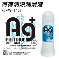 在飛比找蝦皮購物優惠-~lulu醉愛*日本原裝進口＊Ag+Menthol 薄荷清涼