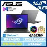 在飛比找遠傳friDay購物精選優惠-【硬碟升級】ASUS 華碩 GA403UV-0042E894