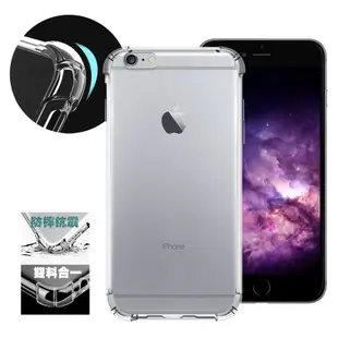 AISURE Apple iPhone 6/6s Plus 5.5吋 安全雙倍防摔保護殼