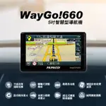 PAPAGO WAYGO 660 衛星導航 手持式導航 5吋智慧型導航機 (S1圖像化導航介面丨測速語音提醒)