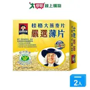 Quaker 桂格 嚴選薄片大燕麥片