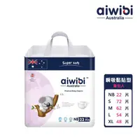 在飛比找momo購物網優惠-【Aiwibi 愛薇彼】零觸感瞬吸 黏貼型紙尿褲 NB(黏貼