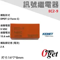 在飛比找Yahoo!奇摩拍賣優惠-【堃邑Oget】NEC 訊號繼電器 EC2-9 9V 2U 