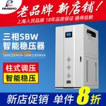 【保固兩年】上海人民SBW穩壓器380V三相50/80/300KW/500KW工業大功率調壓電源