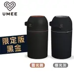 【MOMBELLA & APRAMO】荷蘭《UMEE》除臭尿布桶-黑金限定版(尿布處理器 除臭)