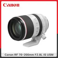 在飛比找法雅客網路商店優惠-(送3000禮券)Canon RF 70-200mm F2.