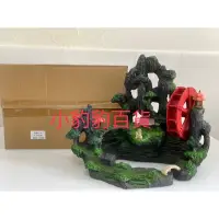 在飛比找蝦皮購物優惠-裝飾品 假山水車ZD-030-A 飾品 造景 水車 假山 水