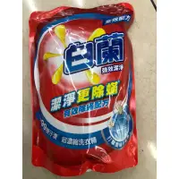 在飛比找蝦皮購物優惠-白蘭強效潔淨超濃縮洗衣精1.6kg