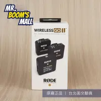 在飛比找蝦皮購物優惠-出清大特賣 MR. BOOM"S  RODE Wireles